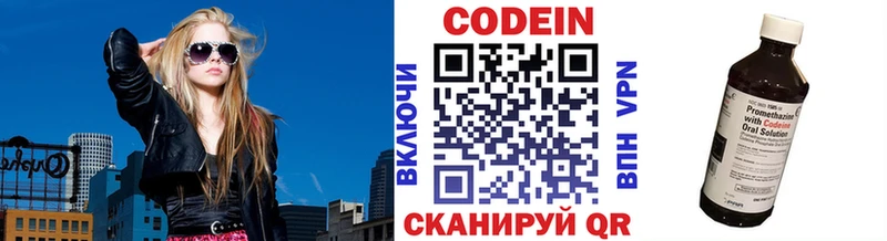 Codein напиток Lean (лин)  где можно купить   Светлый 