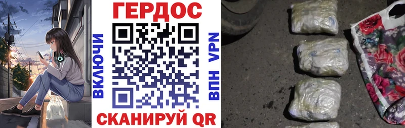 ГЕРОИН белый Светлый