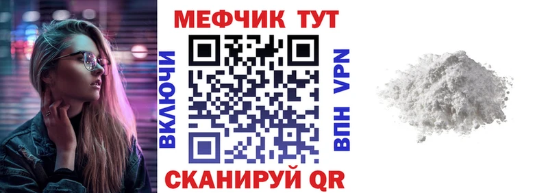 МЯУ-МЯУ mephedrone  Светлый 