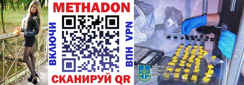 МЕТАДОН белоснежный сколько стоит Светлый
