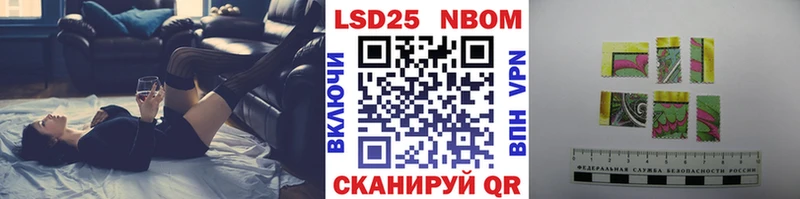 Марки N-bome 1500мкг  Светлый 